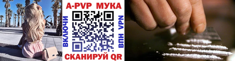 APVP Crystall  мориарти формула  Санкт-Петербург 