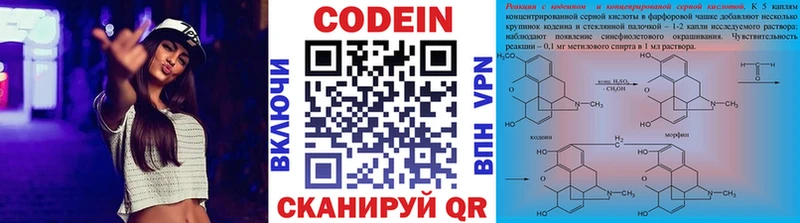 Кодеин напиток Lean (лин)  закладки  Санкт-Петербург 